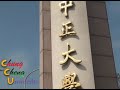 中正e報236期廣告 中正大學宣傳廣告之中正特質