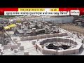 ram temple ground floor to be complete by december consecration on january 22