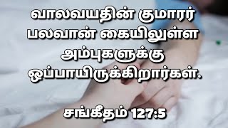 மரணப் படுக்கையில் உள்ள வாலிப பிள்ளைகளுக்காக ஜெபிப்போம்!! தேசத்திற்காக ஒரு ஜெபம்!! dhinam oru jebam!!