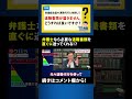 【退職代行 弁護士】弁護士なら必要な退職書類を直ぐに送ってくれる！？ shorts