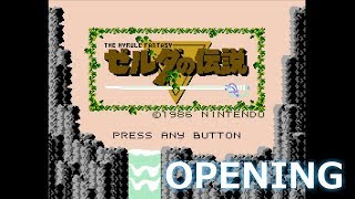 【ファミコン】ゼルダの伝説（オープニング）【OP】※Nintendo Switch Online版