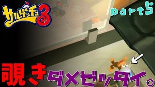 [サルゲッチュ3]変身しながらサルをゲッチュするわ。[part5]