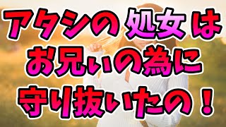 【2ch恋愛】超絶に生意気な妹のような従妹の女の子を妻に娶った俺の話。