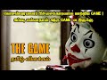 The Game (1997) Movie Explained in tamil | Mr Hollywood | தமிழ் விளக்கம்