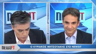 Ο Κυριάκος Μητσοτάκης στο newsIT.gr