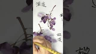 教你画紫藤花 #traditionalchineseart #watercolor #art #중국 #写意花鸟画 #painting #서의 #牡丹绘画 #calligraphy