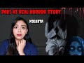 Beauty became a Danger 😰 | Kolkata Real Horror Story | Horror Story in Hindi