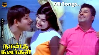 Nangu Suvargal Movie Songs || Jaishankar, Ravichandran, Vanisri || Msv, Spb, P. Susheela || HD Video