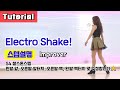 [설명영상] Electro Shake! / Tutorial/ 설명영상 ✅S4 찰스톤스텝: 왼발 앞, 오른발 앞터치, 오른발 백, 왼발 백터치 로 수정합니다🙏