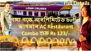 Lenin Cruise | Floating AC Restaurant on Ganges | Unlimited Buffet | Starts @ Rs123 | Ganga Aarti