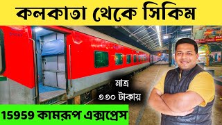 15959 Kamrup Express | West Sikkim Tour 2025 Howrah to NJP Kamrup Express Train Journey