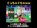 操作ミスでぐちゃぐちゃになるぴぽにあが面白すぎたｗｗｗ ぷよぷよ最強リーグ ぷよぷよeスポーツ shorts