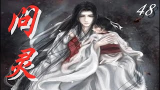 《陳情令》之問靈  第48集 Ask the spirit【Eng Sub】中英文字幕   藍忘機命懸一線 藍氏全力救治