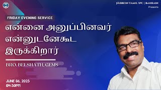 என்னை அனுப்பினவர் என்னுடனேகூட இருக்கிறார் | Friday Evening Service | Bro. Belshath | 16 June 2023