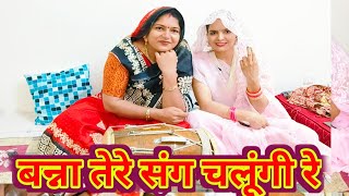 🌹🔥शादी विवाह स्पेशल धमाकेदार बिल्कुल नया बन्ना बन्नी गीत (देहाती बन्ना गीत)