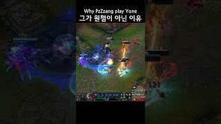 WHY PZZZANG IS NOT YASUO ONETRICK