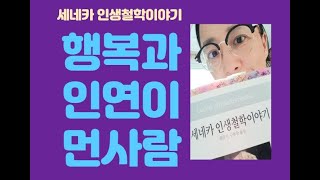 바쁜 것에 늘 쫓기는 사람이 가장 좋은 날 제일 먼저 죽어가는 사람