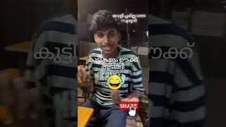 ഇപ്പോഴത്തെ കുട്ടികളുടെ പ്രാർത്ഥന..