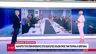 Η Βρετανία καταργεί τους περιορισμούς στις εξαγωγές όπλων προς την Άγκυρα – Τι λένε οι ΗΠΑ