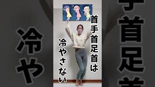 ダイエットで大事なこと　#ダイエット #痩せる方法 #ダンスダイエット #アニメダンス