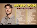 Maher Zain Full Album 2026 🎙 Top Arabic Songs 2026 | أغاني ماهر زين التي يجب عليك الاستماع إليها