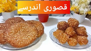 قصوری اندرسہ ریسیپی|Andrassy recipe| Homemade andrassy|methey pakoray|Kasuri andrassy \u0026 soghat