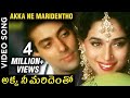 Premalayam Movie Video Song అక్క నీ మరిదెంతో | Salman Khan | Madhuri Dixit | Rajshri Movies