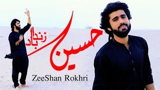 Hussain Zaindabad New Qaseeda 2018 Zeeshan Rokhri
