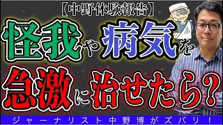 【驚きの事実】まさか！は現実に存在し、あなたにも〇〇トクだよ