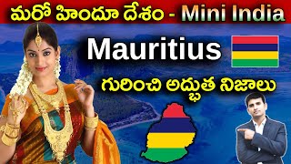 Interesting Facts About Mauritius in Telugu |మరో హిందూ దేశం - Mini India | EP-16 |  @nbshowtelugu