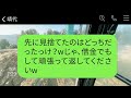 美人の姉を特に溺愛する母が、結婚式の祝儀として200万を請求。「ブスは静かに払え」と言われて。式当日、浮かれている毒親にある真実を告げた時の反応が面白い。