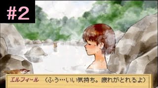 エリーのアトリエを初見プレイ #2【すするの実況】