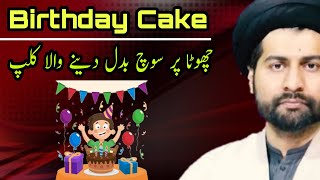 Birthday Cake || Soch Badal Denay Wala Clip || Maulana Arif Hussain Kazmi