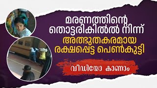 കണ്ണൂർ റെയിൽവേ സ്റ്റേഷനിൽ ഇന്ന് രാവിലെ ഉണ്ടായ അപകടം