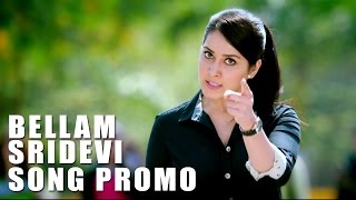 Bellam Sridevi Song Promo | Sai Daram Tej | Rashi Khanna|  Supreme Telugu Movie
