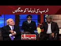 Hasb e Haal | Azizi as Donald Trump | حسب حال | Dunya News