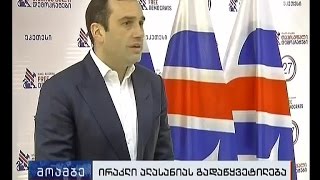 ირაკლი ალასანიამ 8 წლიანი პოლიტიკური საქმიანობა დროებით შეწყვიტა