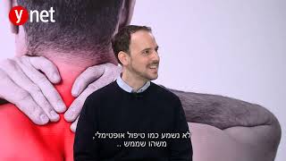 פיברומיאלגיה - מהן הסיבות ואיך קנאביס רפואי יכול לסייע