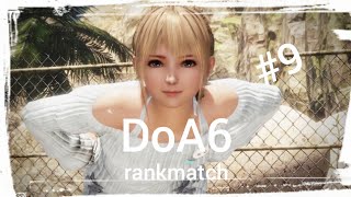 （DoA6）＃９　マリー・ローズ　ランクマ　Marie Rose rankmatch　A－