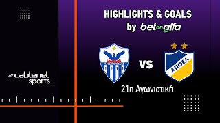 ΑΝΟΡΘΩΣΗ – ΑΠΟΕΛ 1-1 (3/2/2025)