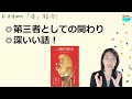 就業規則【コンプライアンス研修やハラスメント研修で使える絵本「二番目の悪者」★ネタバレあり★】働き方に関する「オススメ本」をご紹介！【中小企業向け：わかりやすい 就業規則】｜ニースル 社労士 事務所