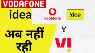 VI Vodafone Idea | Vodafone Idea News | Vodafone idea rebrand itself |Vodafone Idea Big Announcement