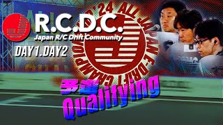 ALL Japan E-Drift Championship 2024 【Qualifying】