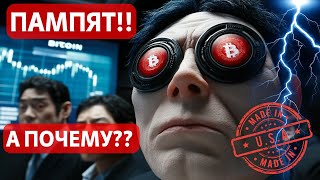 РЫНКИ ПАМПЯТ, А ПОЧЕМУ? РАЗБИРАЕМ ИПЦ (ИНФЛЯЦИЯ) В США! СТАРТ СЕЗОНА ОТЧЁТОВ И БЕЖЕВАЯ КНИГА ФРС США