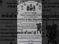 புதுக்கோட்டை குளத்தூர் வாழமங்கழம் சீமானூர் ஜல்லிக்கட்டு_போட்டி 22 🔥 jallikadu nodification tn