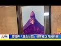 「遺愛世間」游瑞庚攝影紀念典藏特展