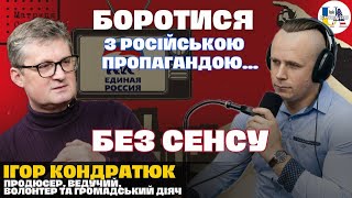 Кондратюк про свою смерть, російську пропаганду та \