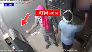 ATM robbery caught on cctv camera || ATM thief