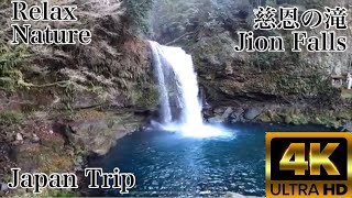 Japan Trip 慈恩の滝(Jion Falls.4k.Nature.Relax WalkInJapan)