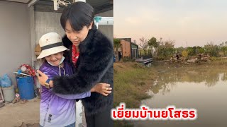 ผู้ใหญ่บ้านฟินแลนด์ พามาดูโกดังยโสธร ไม่ได้มาบ้านนานมาก